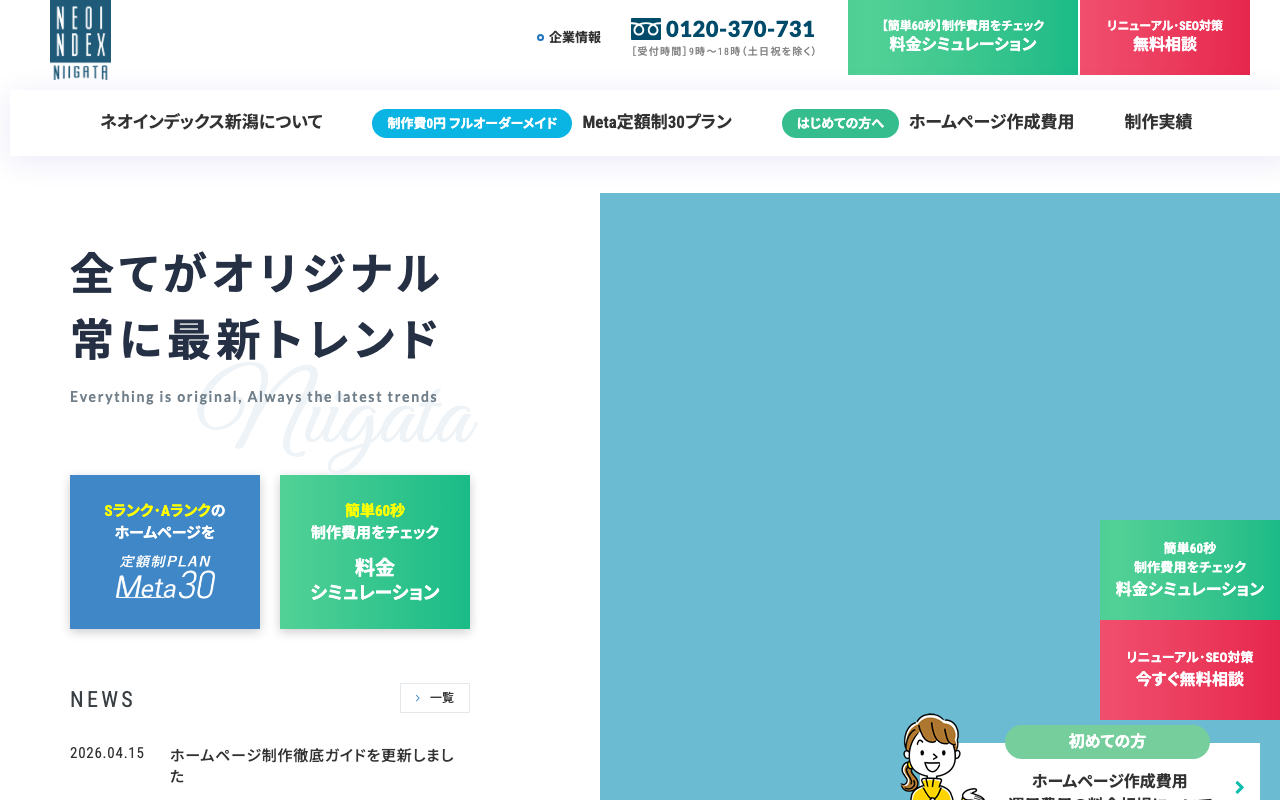 placeholder niigata 6